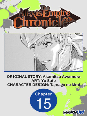 cover image of The Alexis Empire Chronicle, Chapter 15